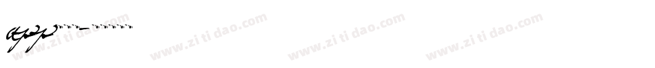 app的字库字体转换