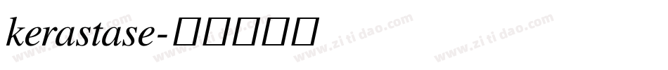 kerastase字体转换