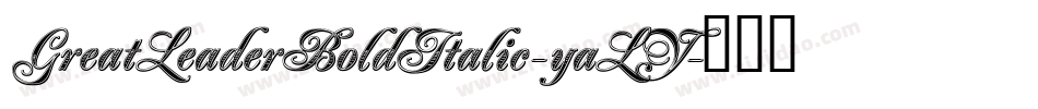 GreatLeaderBoldItalic-yaLY字体转换