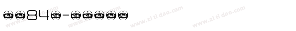 字魂84號字体转换