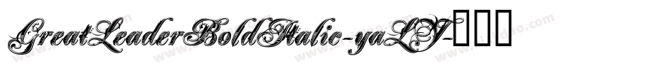 GreatLeaderBoldItalic-yaLY字体转换