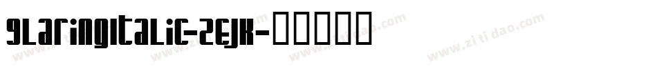 GlaringItalic-ZEjK字体转换