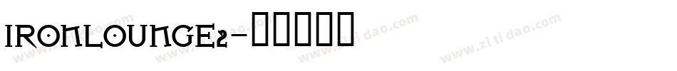 IRONLOUNGE2字体转换