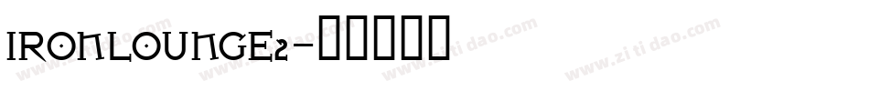 IRONLOUNGE2字体转换
