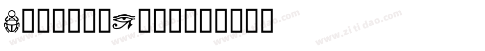Opened-Yd24字体转换