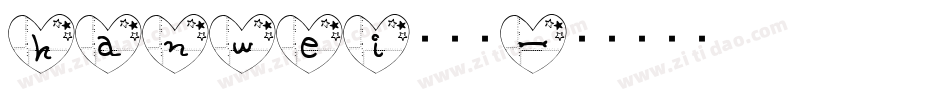hanwei转换器字体转换
