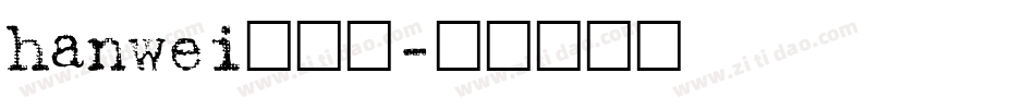 hanwei转换器字体转换