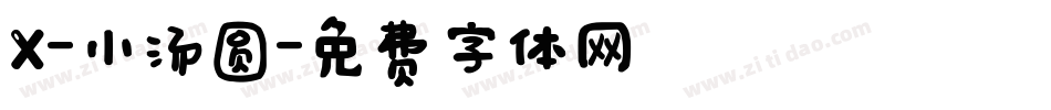X-小汤圆字体转换