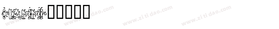 HAMMI字体转换