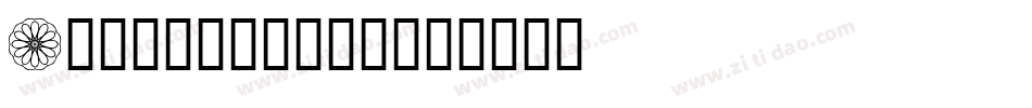Kaleidoskop字体转换
