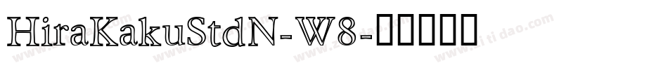 HiraKakuStdN-W8字体转换 HiraKakuStdN-W8字体转换