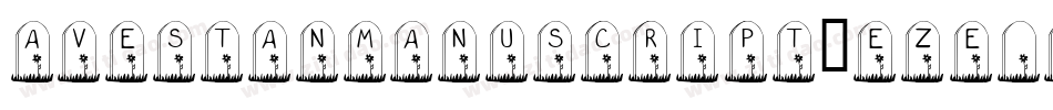 AvestanManuscript-eZe4l字体转换
