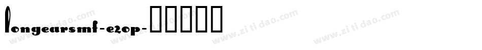 LongEarsMf-e2op字体转换