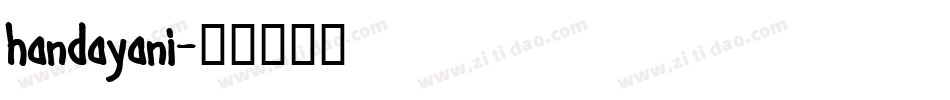 handayani字体转换