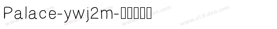 Palace-ywj2m字体转换 Palace-ywj2m字体转换