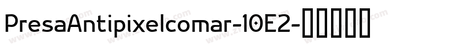 PresaAntipixelcomar-10E2字体转换 PresaAntipixelcomar-10E2字体转换