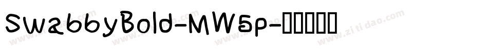 SwabbyBold-MW5p字体转换 SwabbyBold-MW5p字体转换