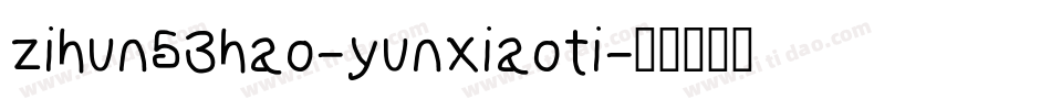 zihun53hao-yunxiaoti字体转换