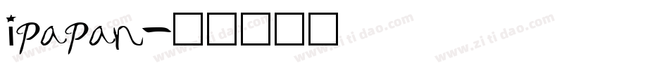 ipapan字体转换
