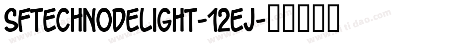 SfTechnodelight-12Ej字体转换