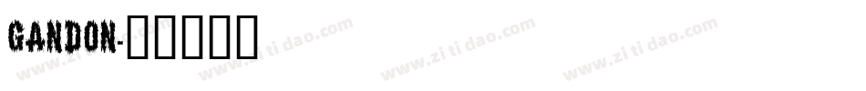 GANDON字体转换