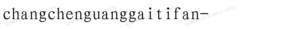 changchenguanggaitifan字体转换