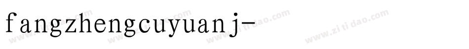 fangzhengcuyuanj字体转换