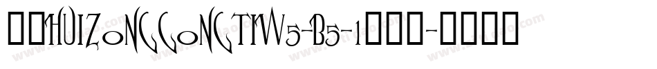 华康HuiZongGongTiW5-B5-1生成器字体转换