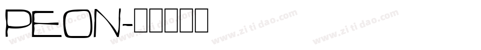 PEON字体转换