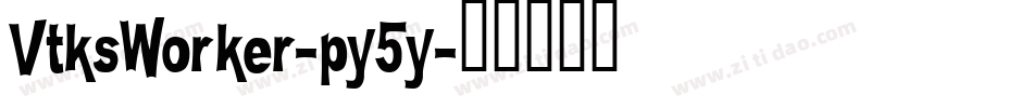 VtksWorker-py5y字体转换