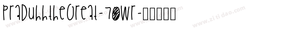 Praduhhthegreat-70WR字体转换