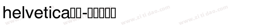 helvetica字体字体转换