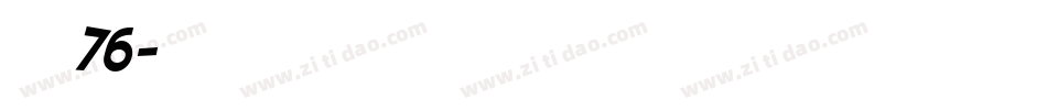 字魂76字体转换