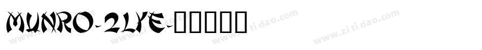 Munro-2LYe字体转换
