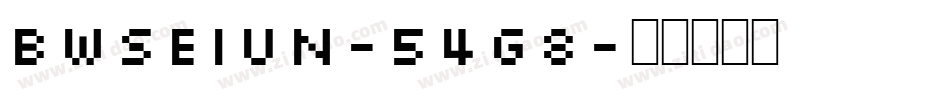 BwSeiun-54g8字体转换