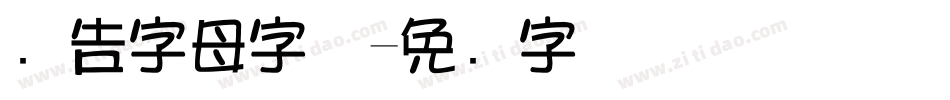 广告字母字体字体转换