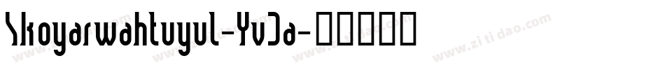 Skoyarwahtuyul-YvDa字体转换 Skoyarwahtuyul-YvDa字体转换