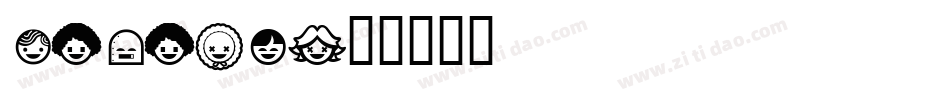 Shihan字体转换