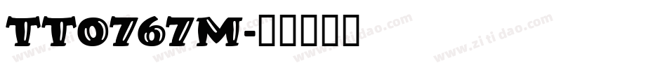 TT0767M字体转换