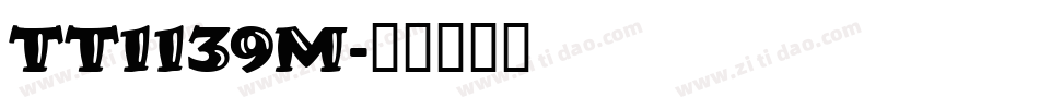 TT1139M字体转换