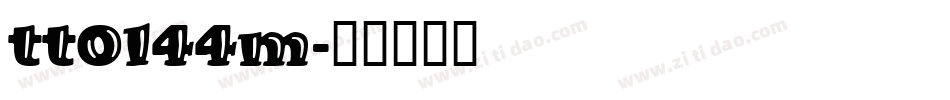 tt0144m字体转换
