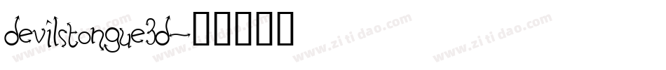 devilstongue3d字体转换