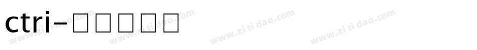 ctri字体转换