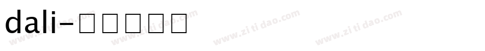 dali字体转换