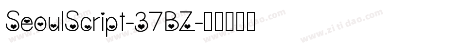 SeoulScript-37BZ字体转换