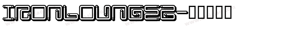 IRONLOUNGE2字体转换