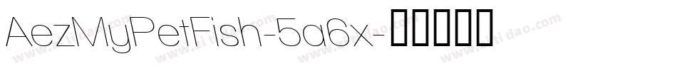 AezMyPetFish-5a6x字体转换