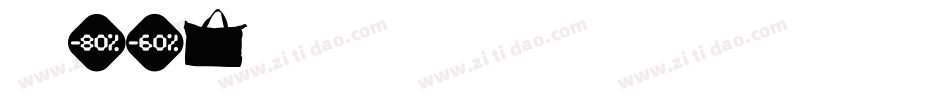 字魂86字体转换