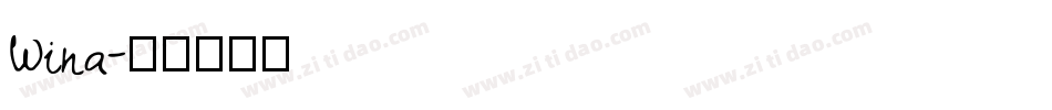Wina字体转换