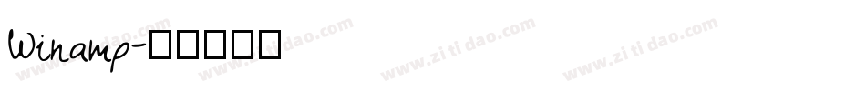 Winamp字体转换
